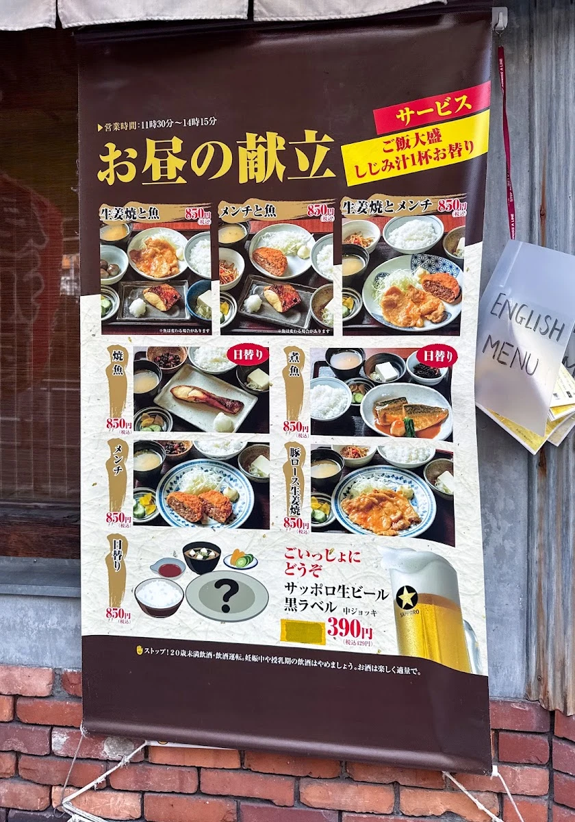 ぶくろ酒場 メニュー写真 3