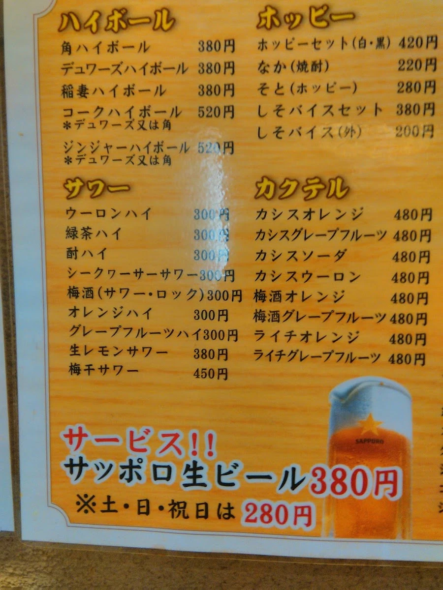 ぶくろ酒場 メニュー写真 13
