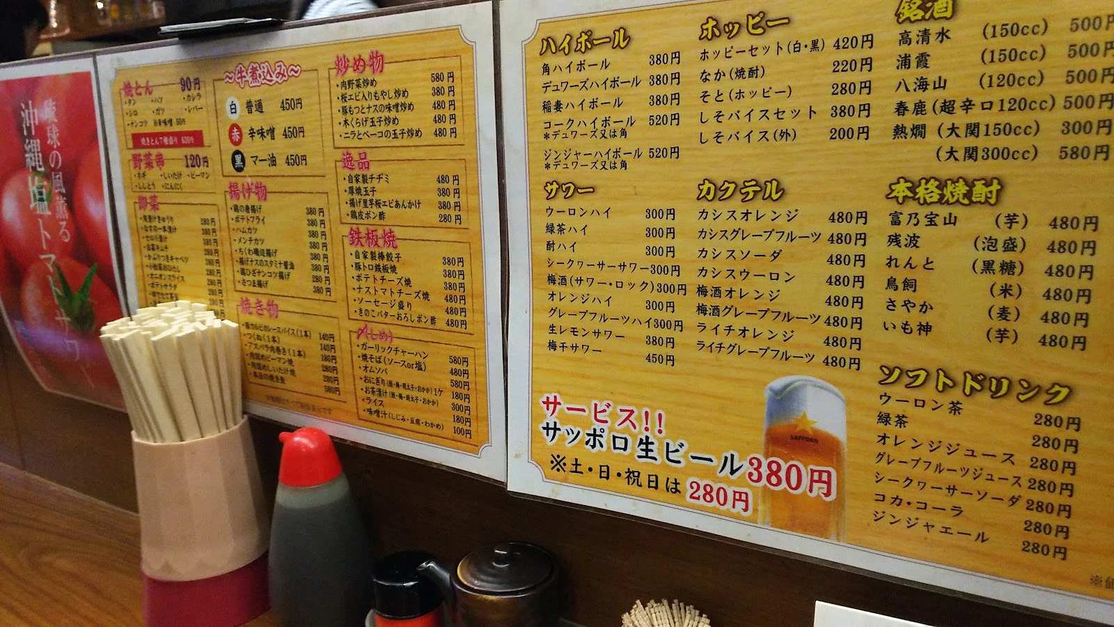 ぶくろ酒場 メニュー写真 14