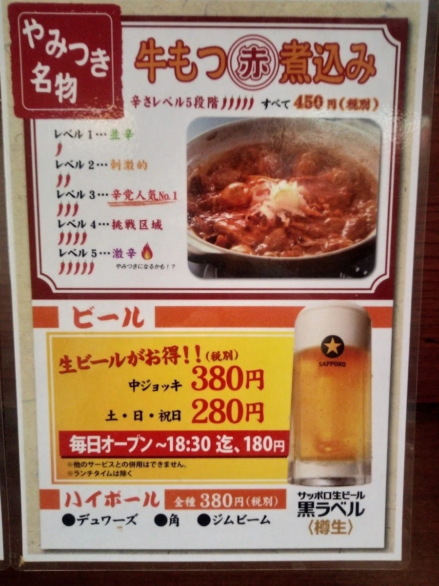 ぶくろ酒場 メニュー写真 9