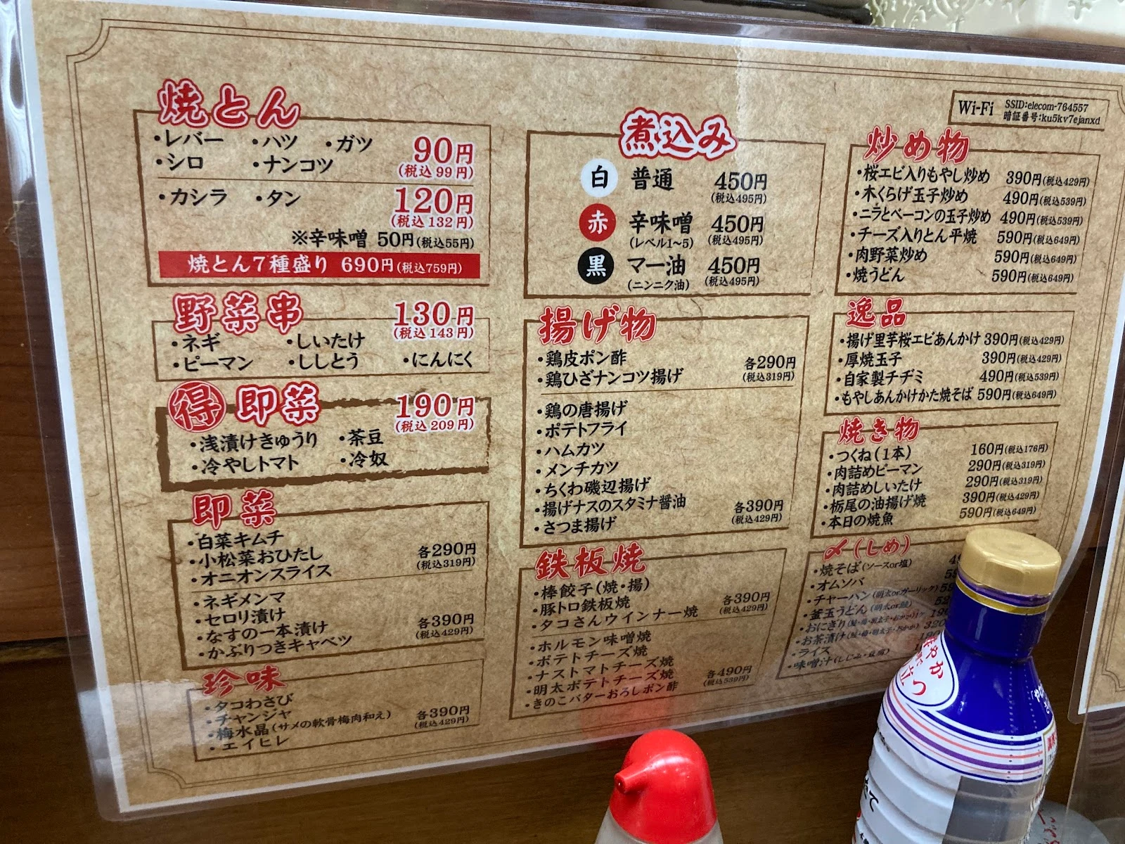 ぶくろ酒場 メニュー写真 6