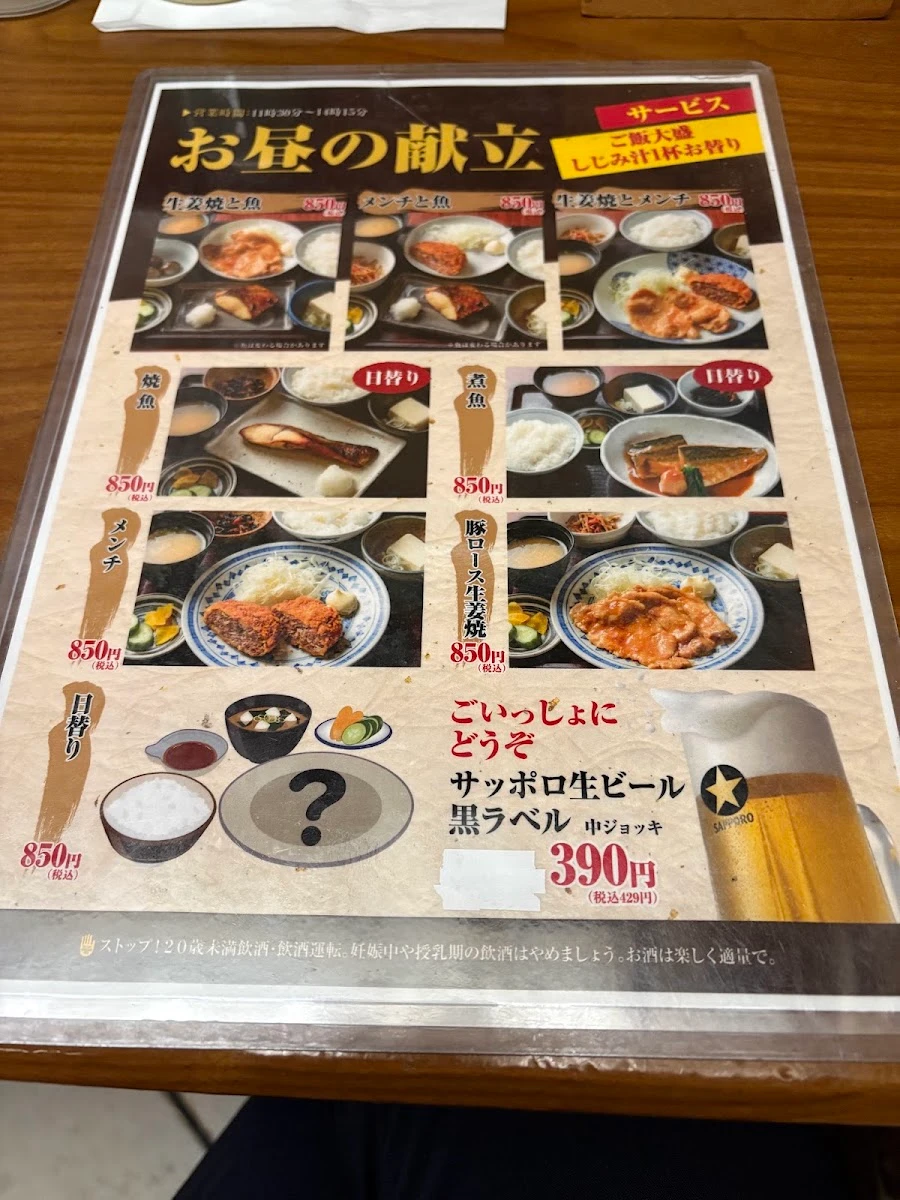 ぶくろ酒場 メニュー写真 4