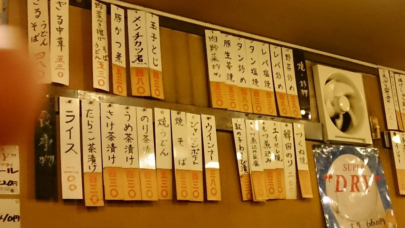 ぶくろ酒場 メニュー写真 15
